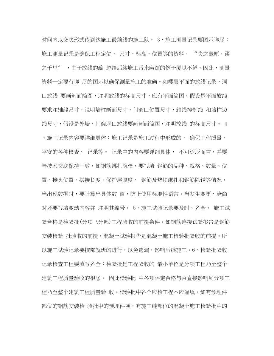 2023年工程师述职报告.docx_第3页