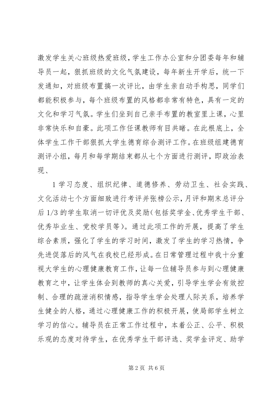 2023年张耀辉同志述职报告.docx_第2页