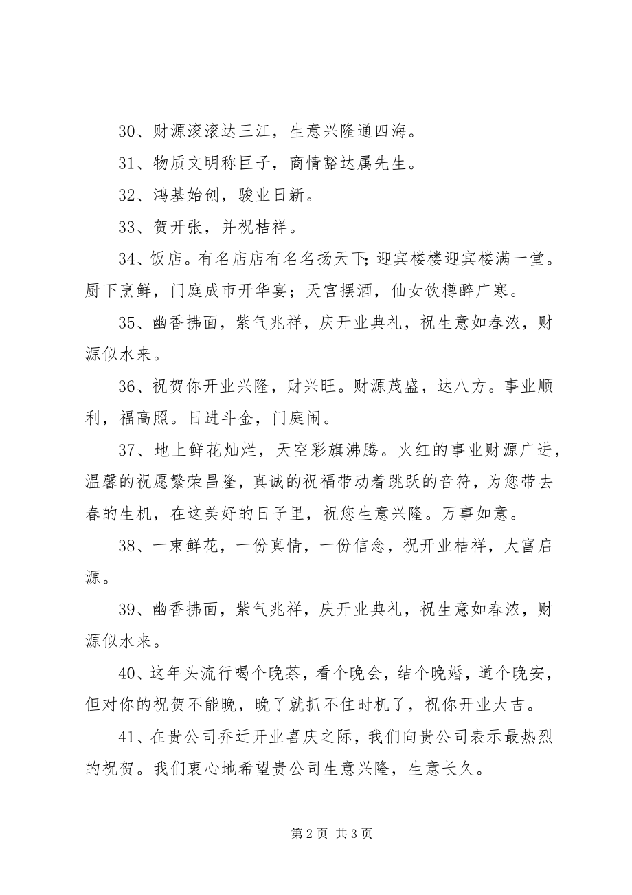 2023年县消防工作自查自评报告.docx_第2页