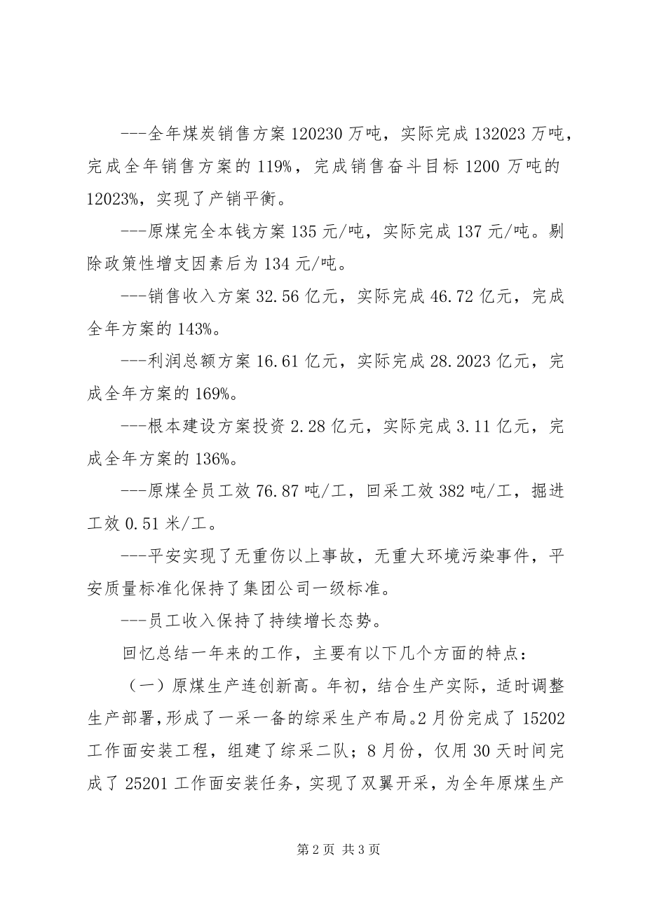 2023年行政工作报告.docx_第2页