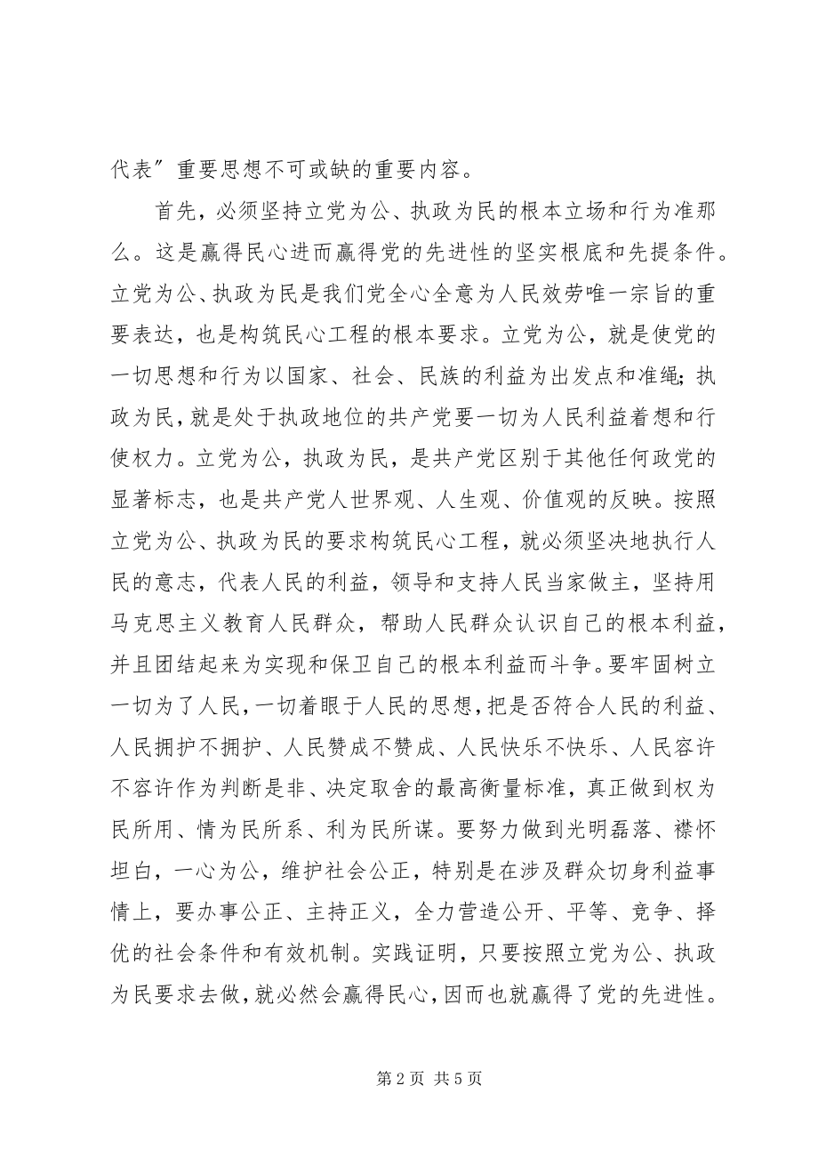 2023年构筑民心工程报告.docx_第2页