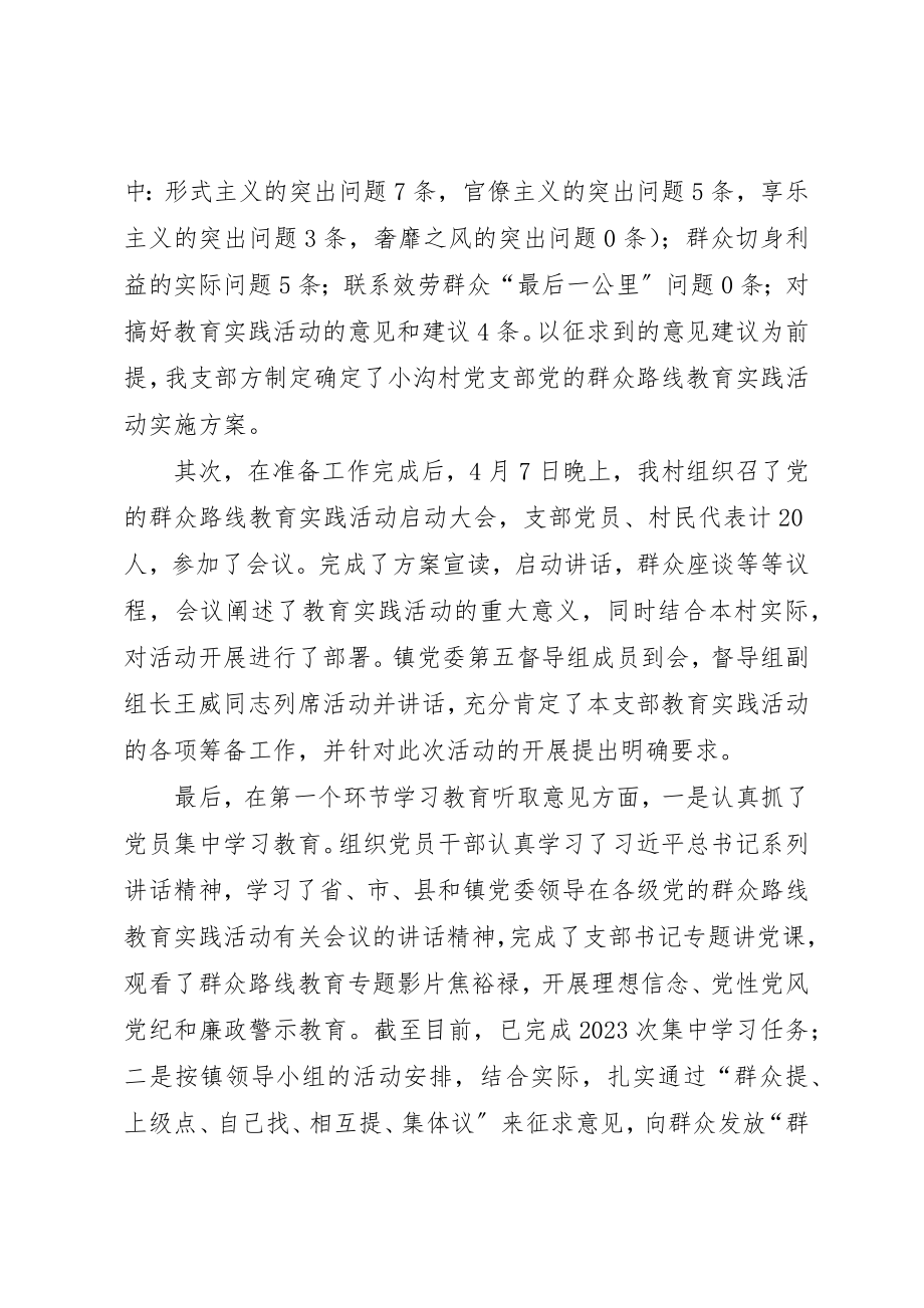 2023年村党支部书记党建工作专项个人述职报告新编.docx_第3页