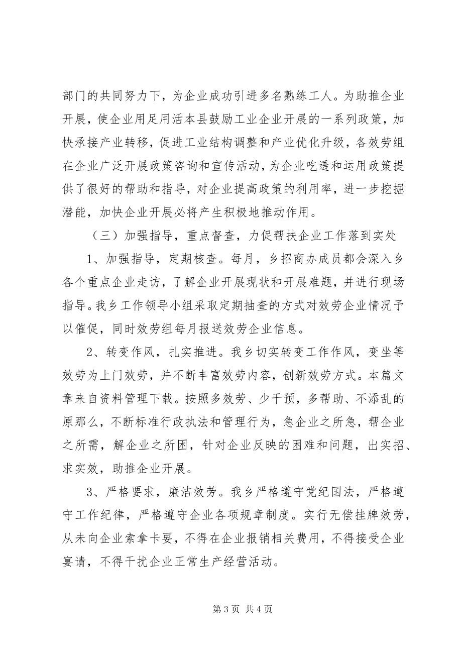 2023年服务类年度总结报告.docx_第3页