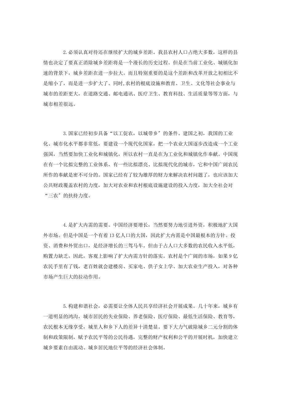 2023年学习党代会报告的心得体会2.docx_第2页