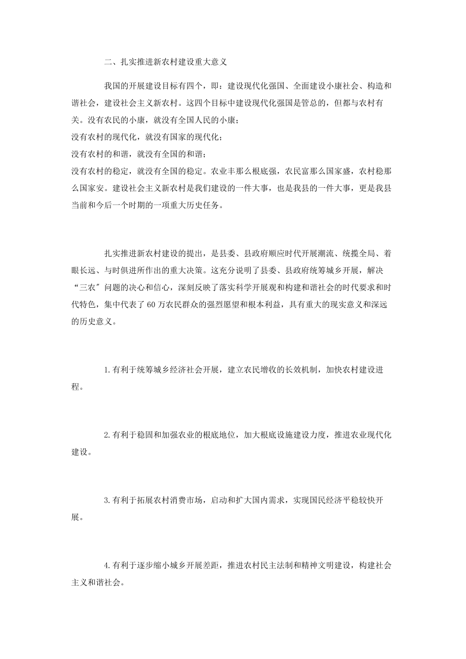 2023年学习党代会报告的心得体会2.docx_第3页