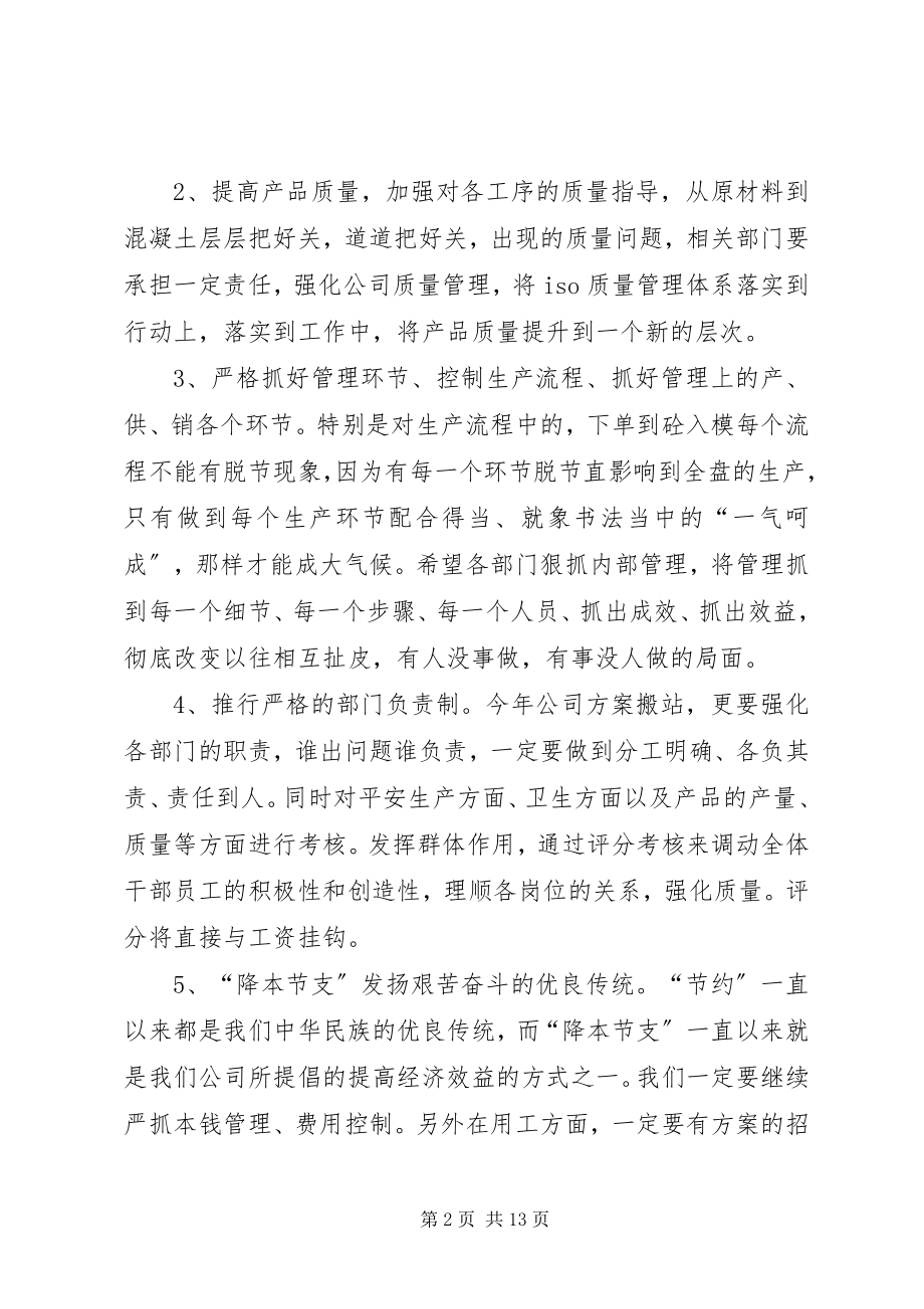 2023年半年总结报告.docx_第2页