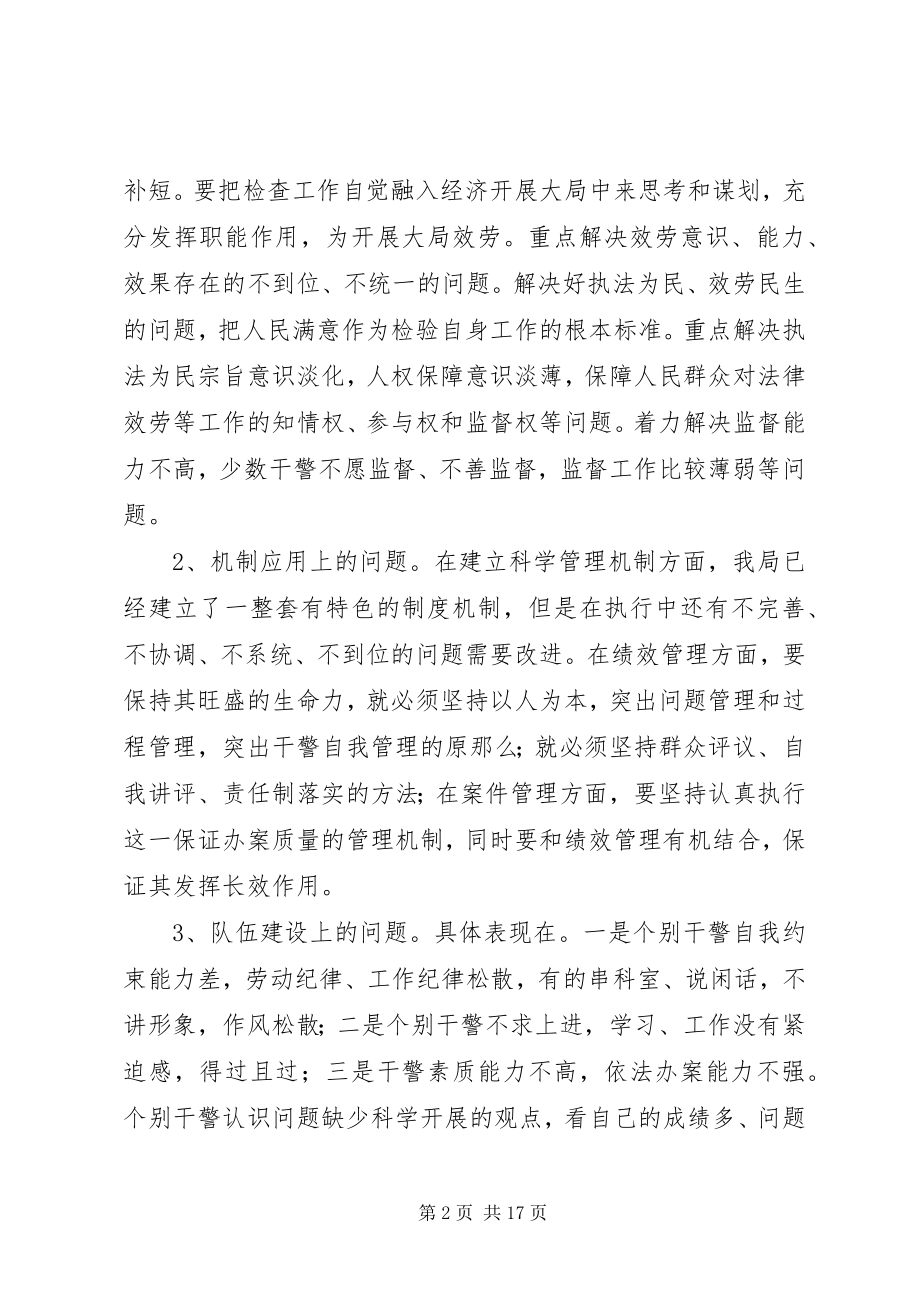 2023年强两基重民生转方式促发展主题教育活动活调研报告.docx_第2页