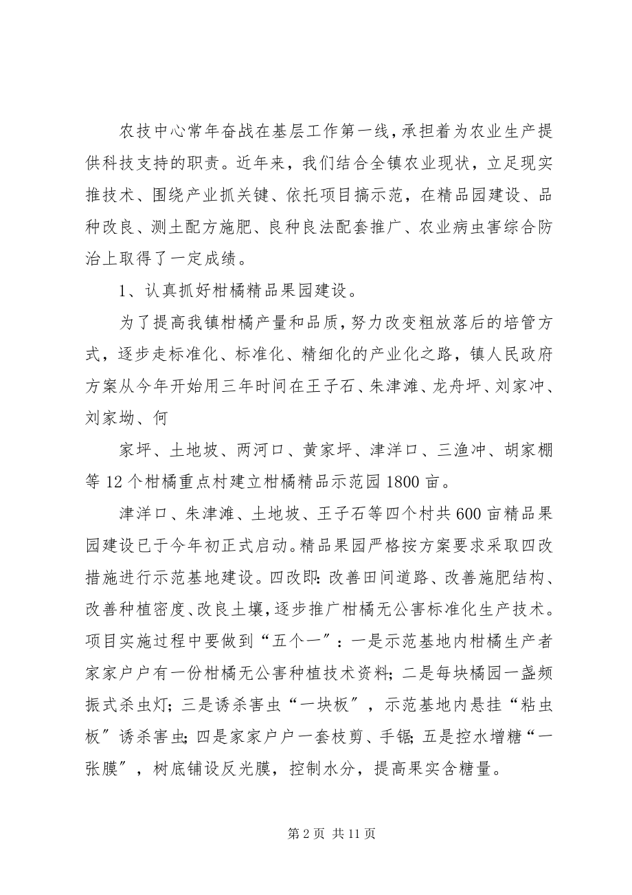 2023年民主评议校长述职报告.docx_第2页