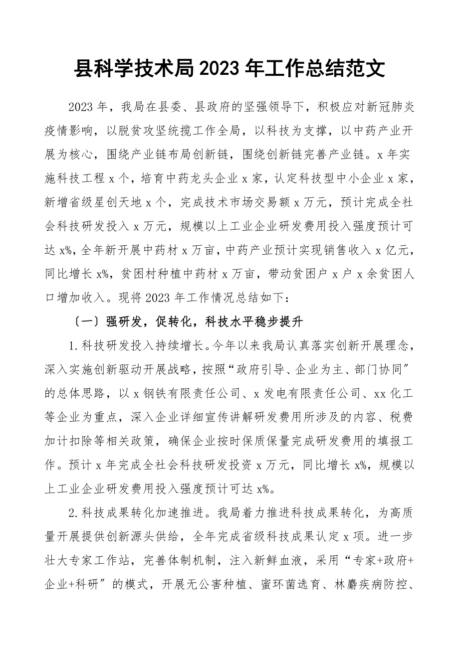 工作总结工作总结汇报报告.doc_第1页