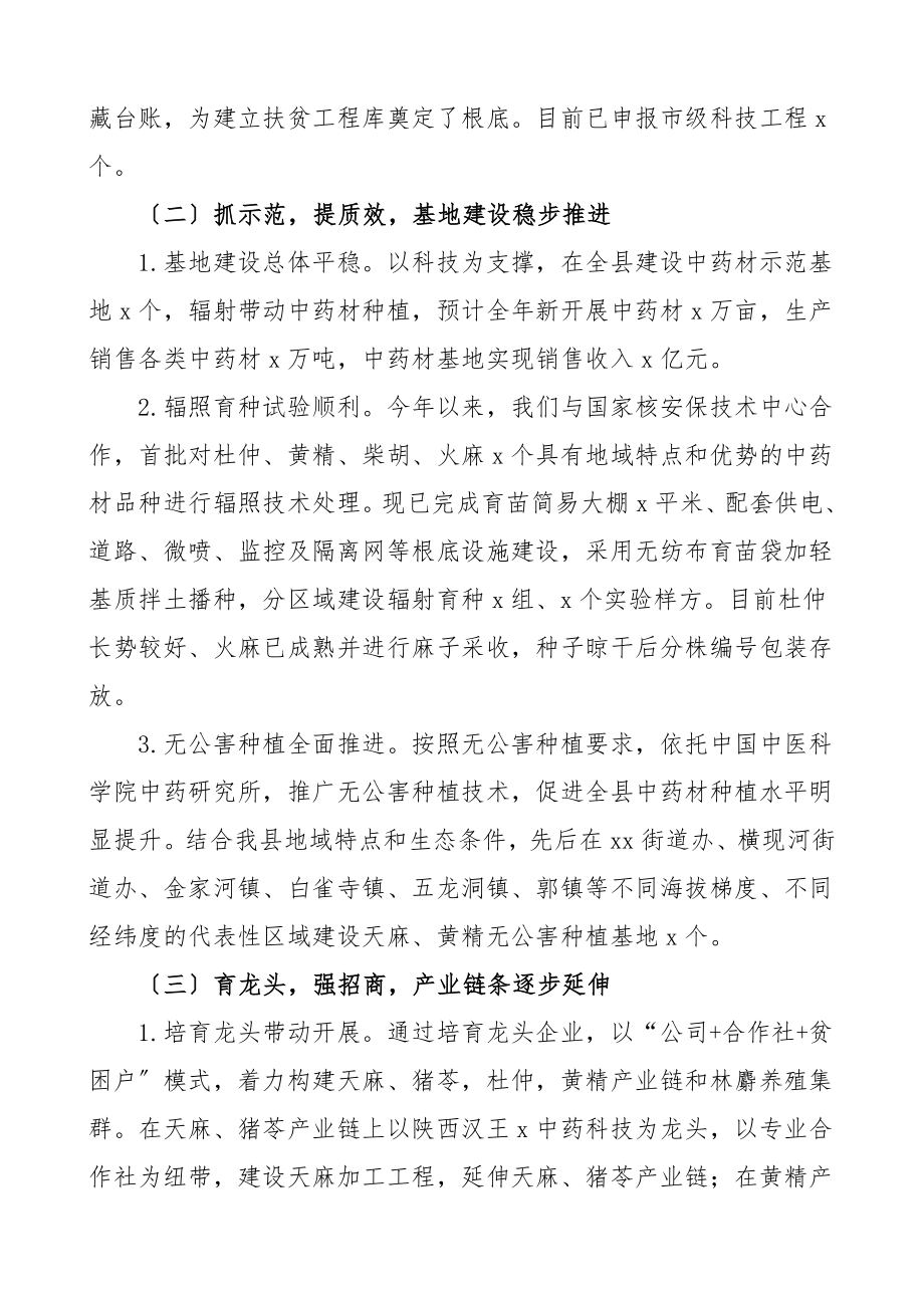 工作总结工作总结汇报报告.doc_第3页