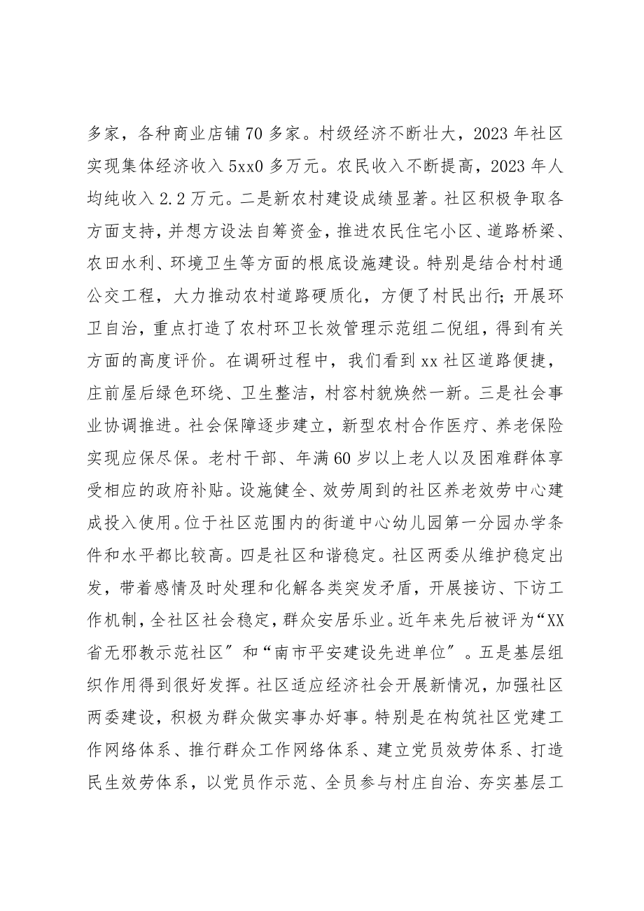 2023年档案事业发展情况调研报告新编.docx_第2页