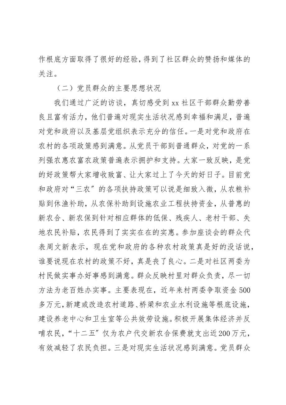 2023年档案事业发展情况调研报告新编.docx_第3页