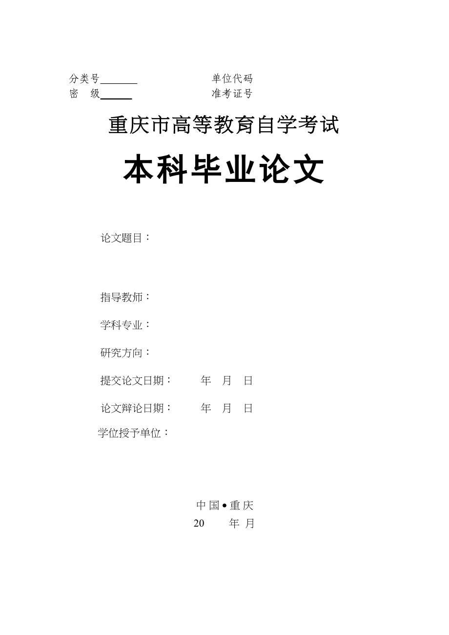 2023年普惠性金融在精准扶贫的作用分析.doc_第1页