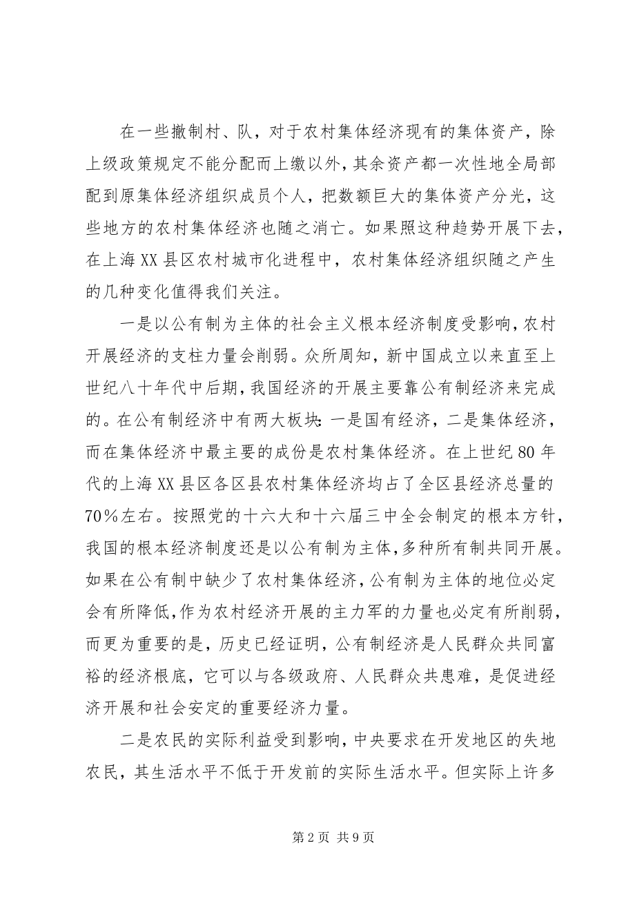 2023年财政局调研报告.docx_第2页