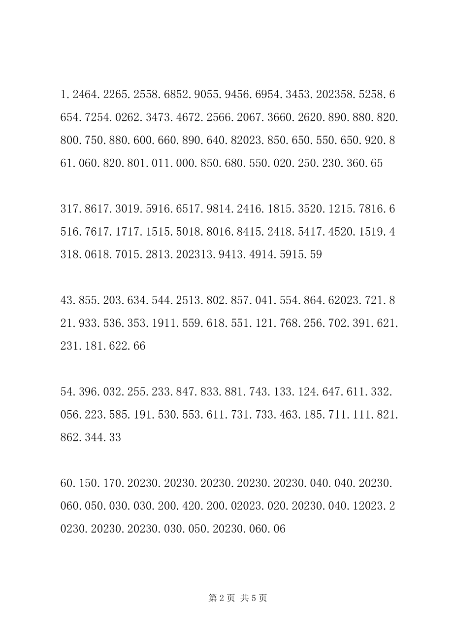 2023年宁芜盆地宁藏中段次火山岩含矿性贝叶斯两组判别分析报告.docx_第2页