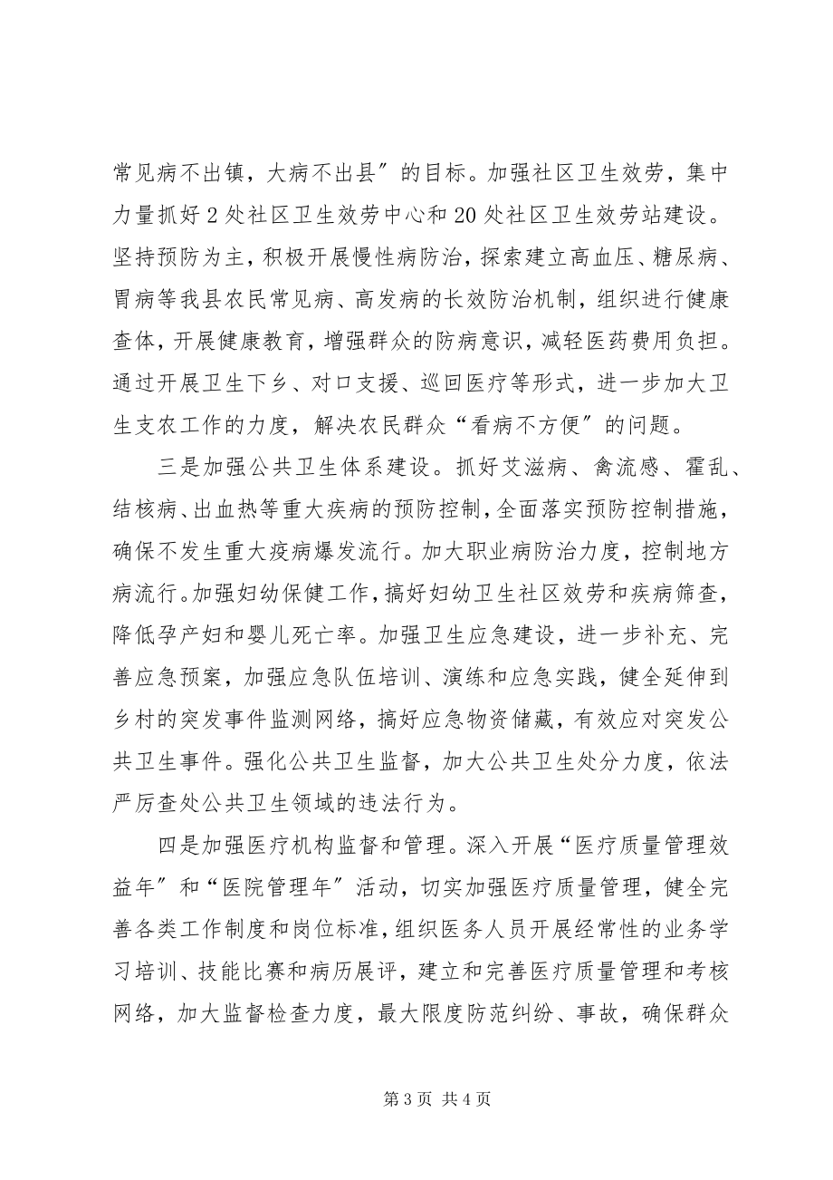 2023年学习贯彻“十七大报告”的情况汇报.docx_第3页