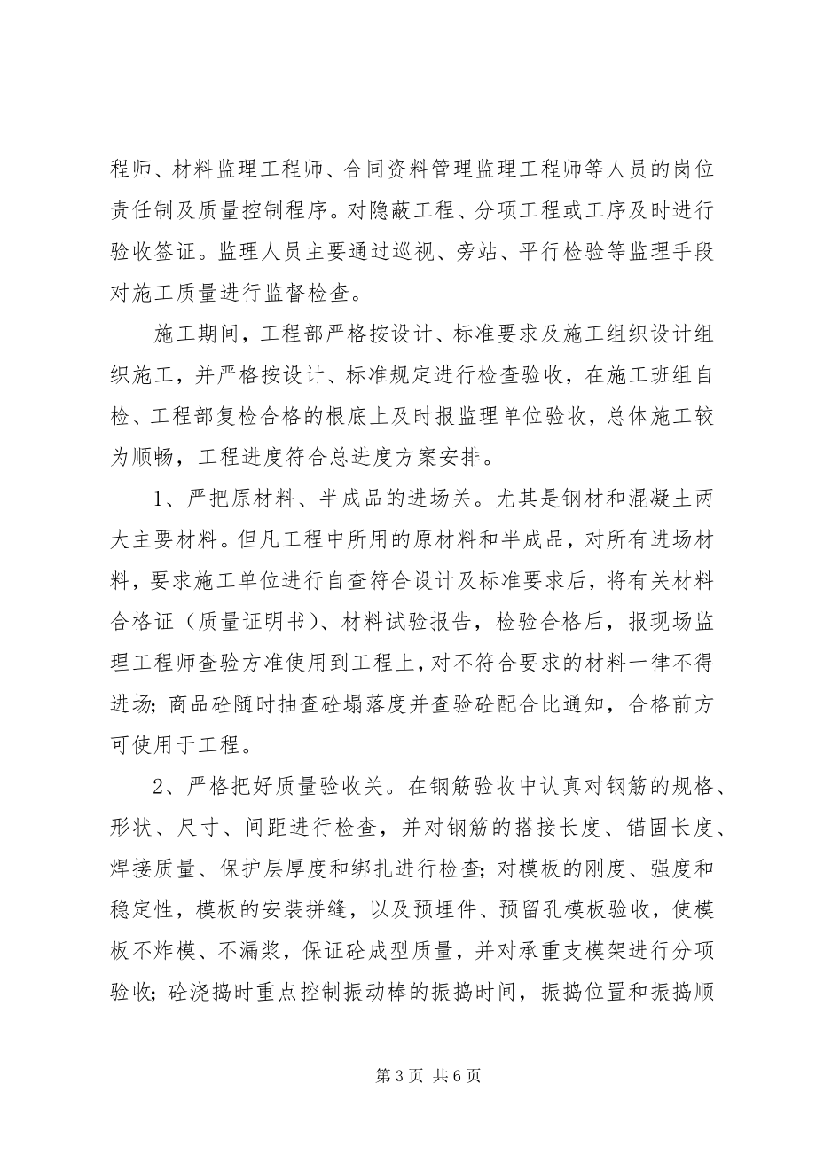 2023年垃圾房竣工验收评估报告.docx_第3页