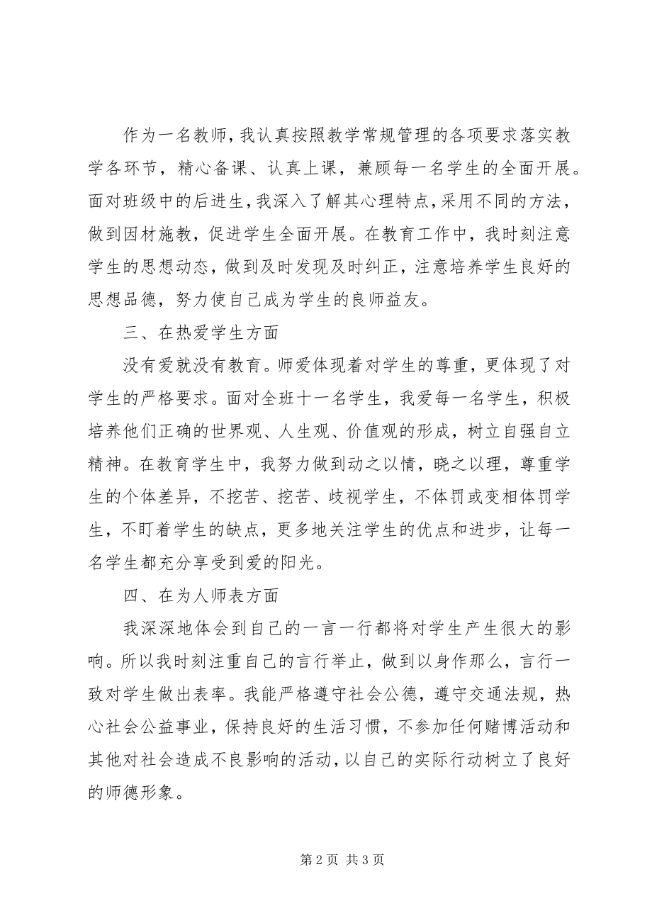 2023年强责任争一流大提升大讨论活动自查报告.docx_第2页