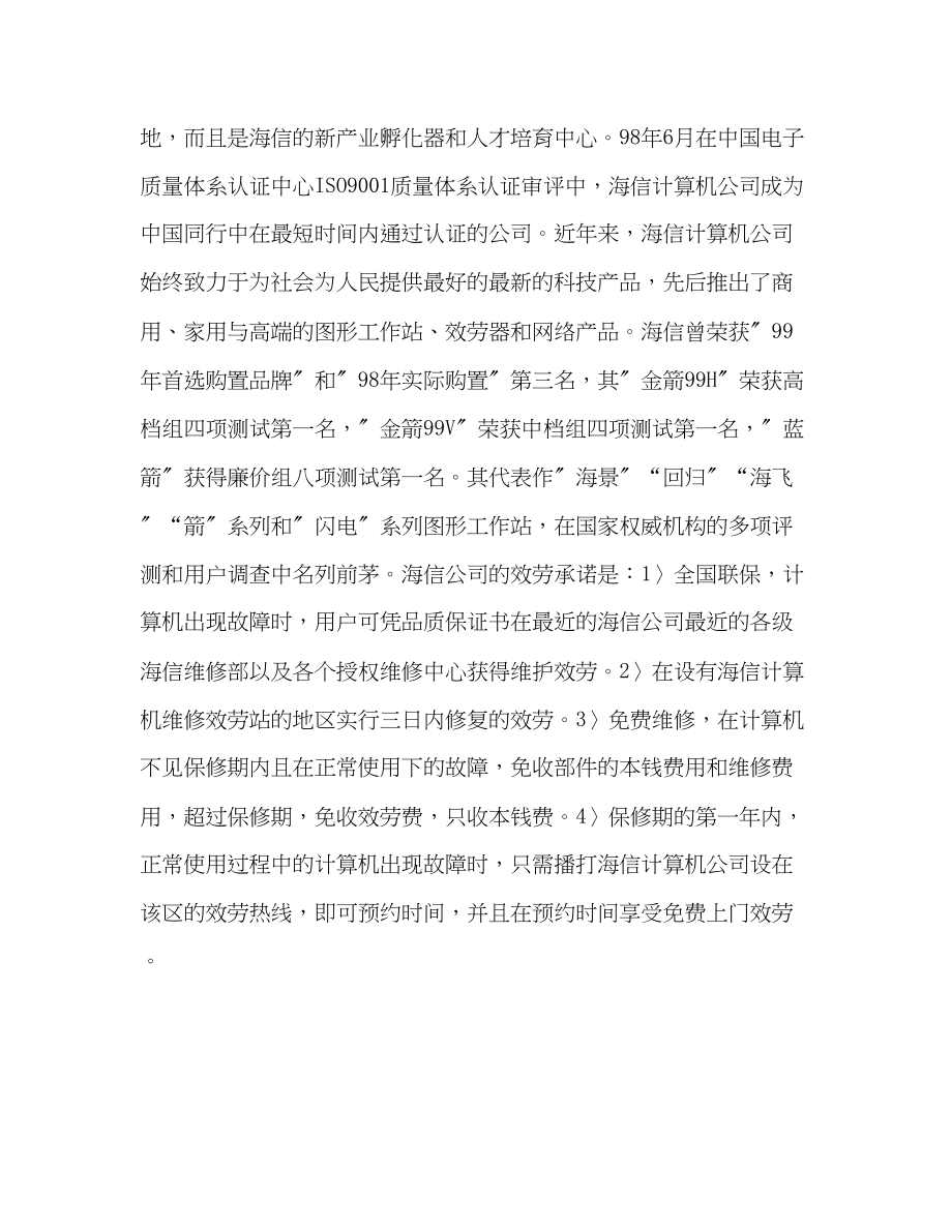 2023年计算机信息管理毕业生实习报告2.docx_第3页