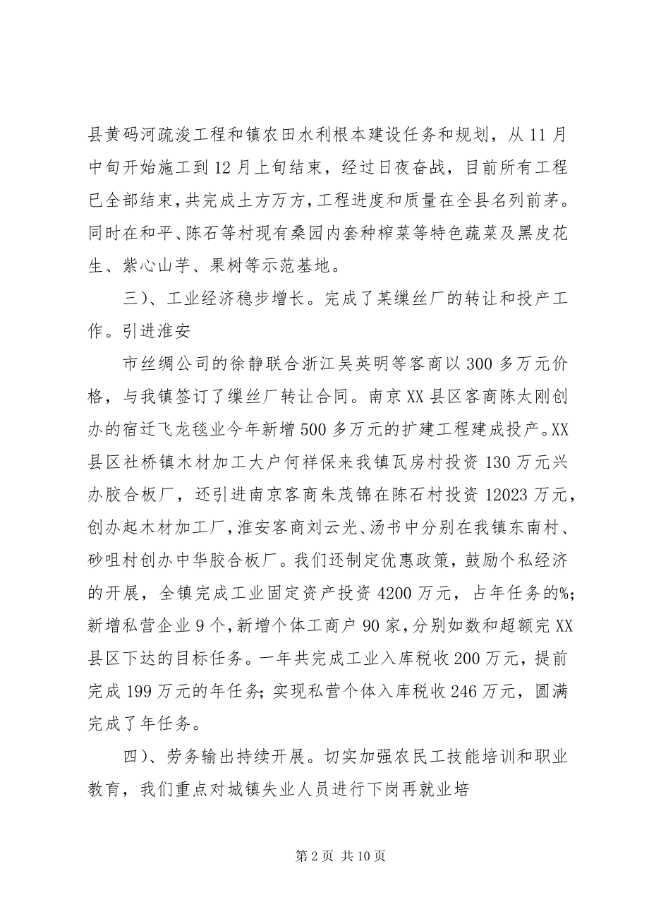 2023年十六届人代会上的政府工作报告.docx_第2页