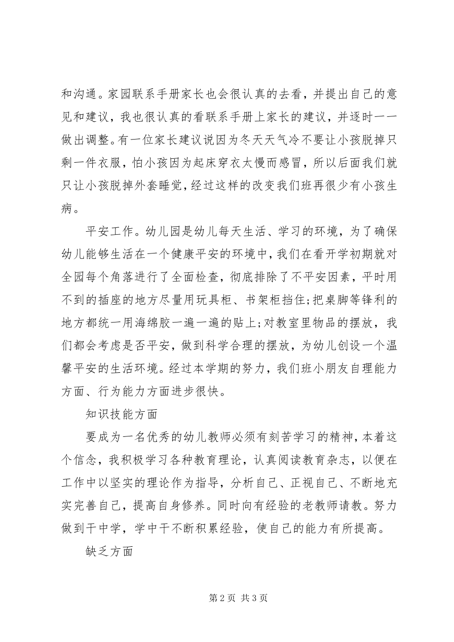 2023年镇党委书记个人述职报告2.docx_第2页