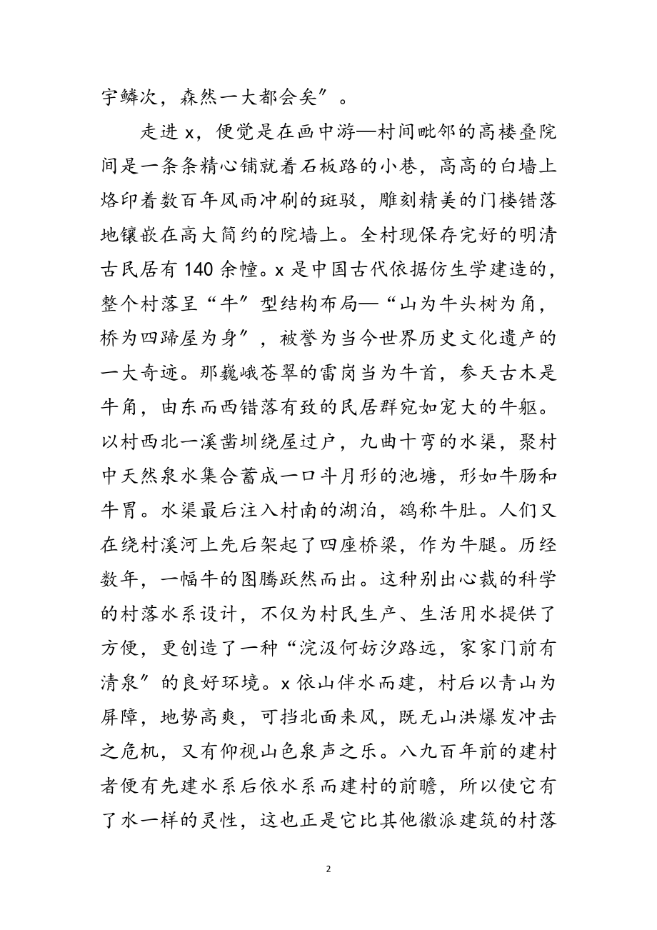 2023年艺术设计考察报告范文.doc_第2页