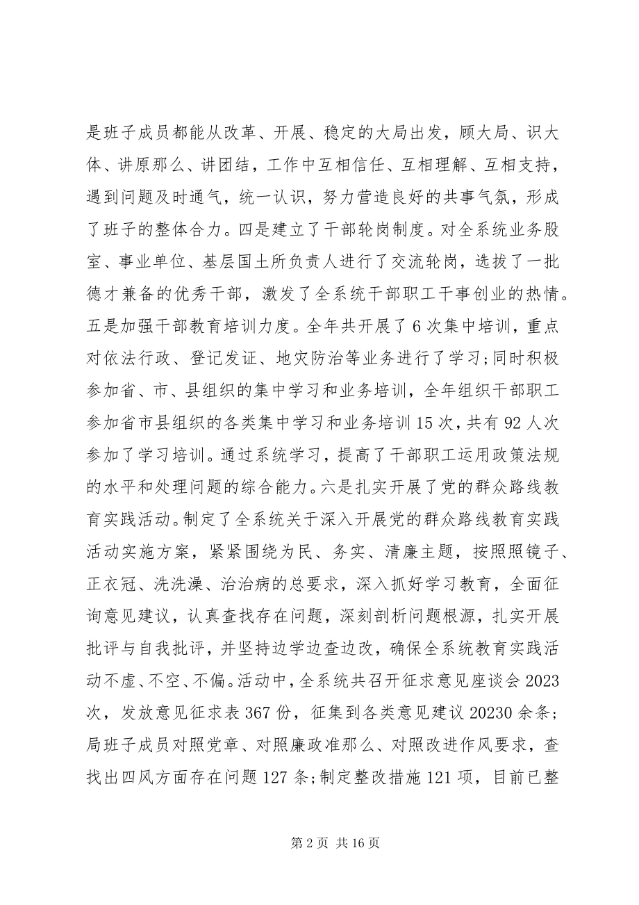 2023年国土资源局支部书记述职报告.docx_第2页