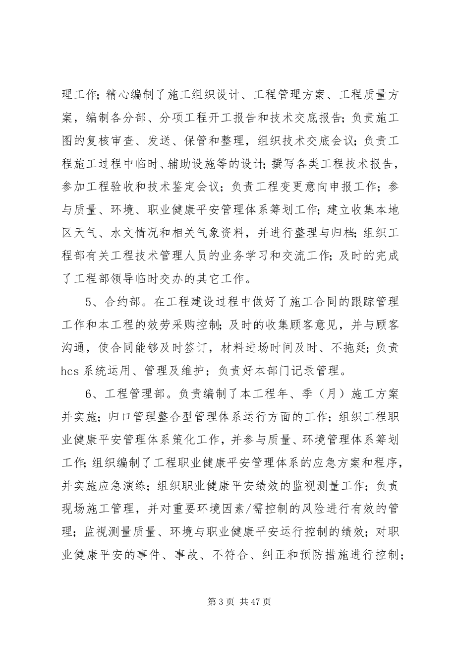 2023年效能监察自查报告.docx_第3页