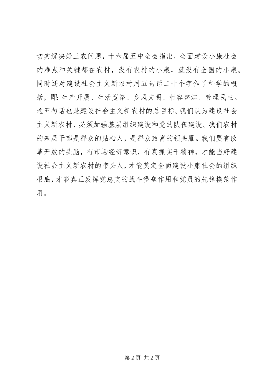 2023年赴潍坊学习考察报告.docx_第2页