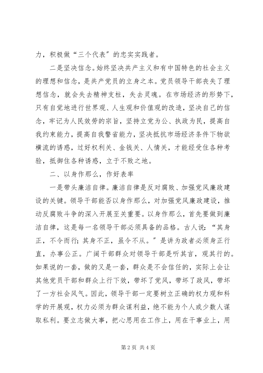 2023年述廉报告述职报告.docx_第2页