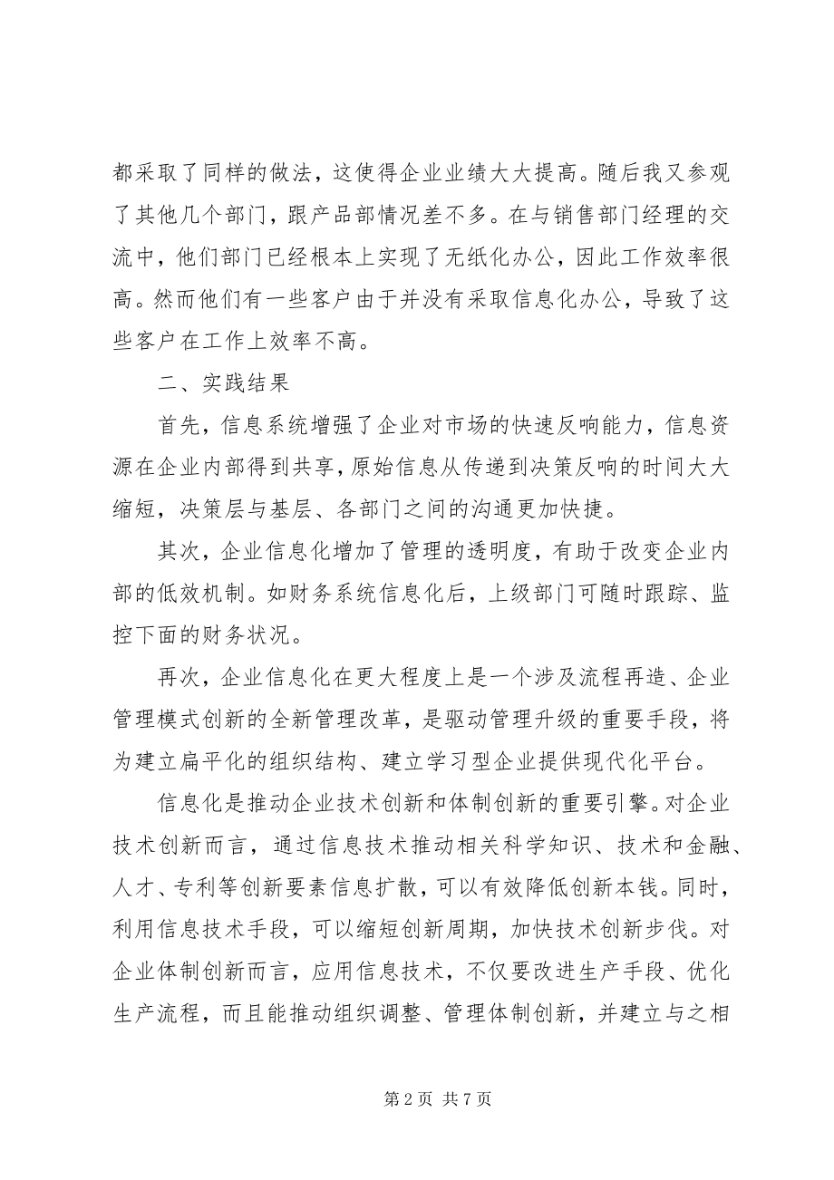 2023年毛概社会实践报告.docx_第2页