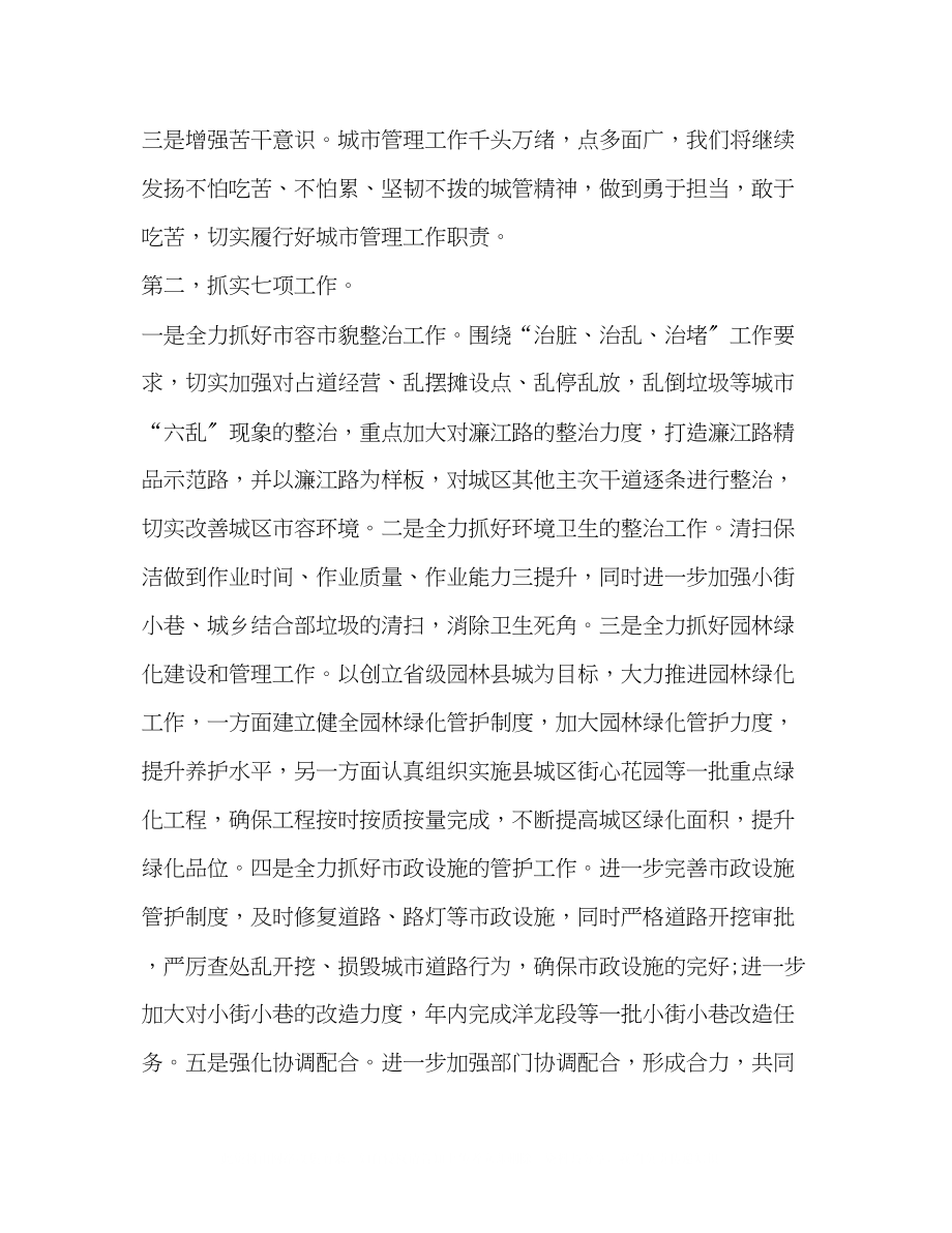 2023年行业领导发言稿.docx_第2页