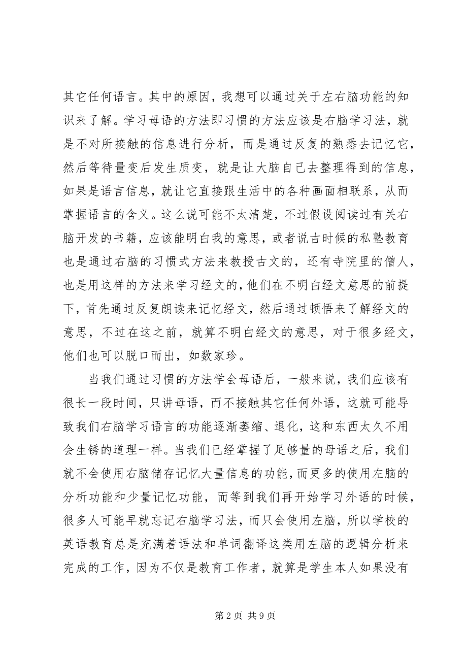 2023年学习报告心得3篇.docx_第2页