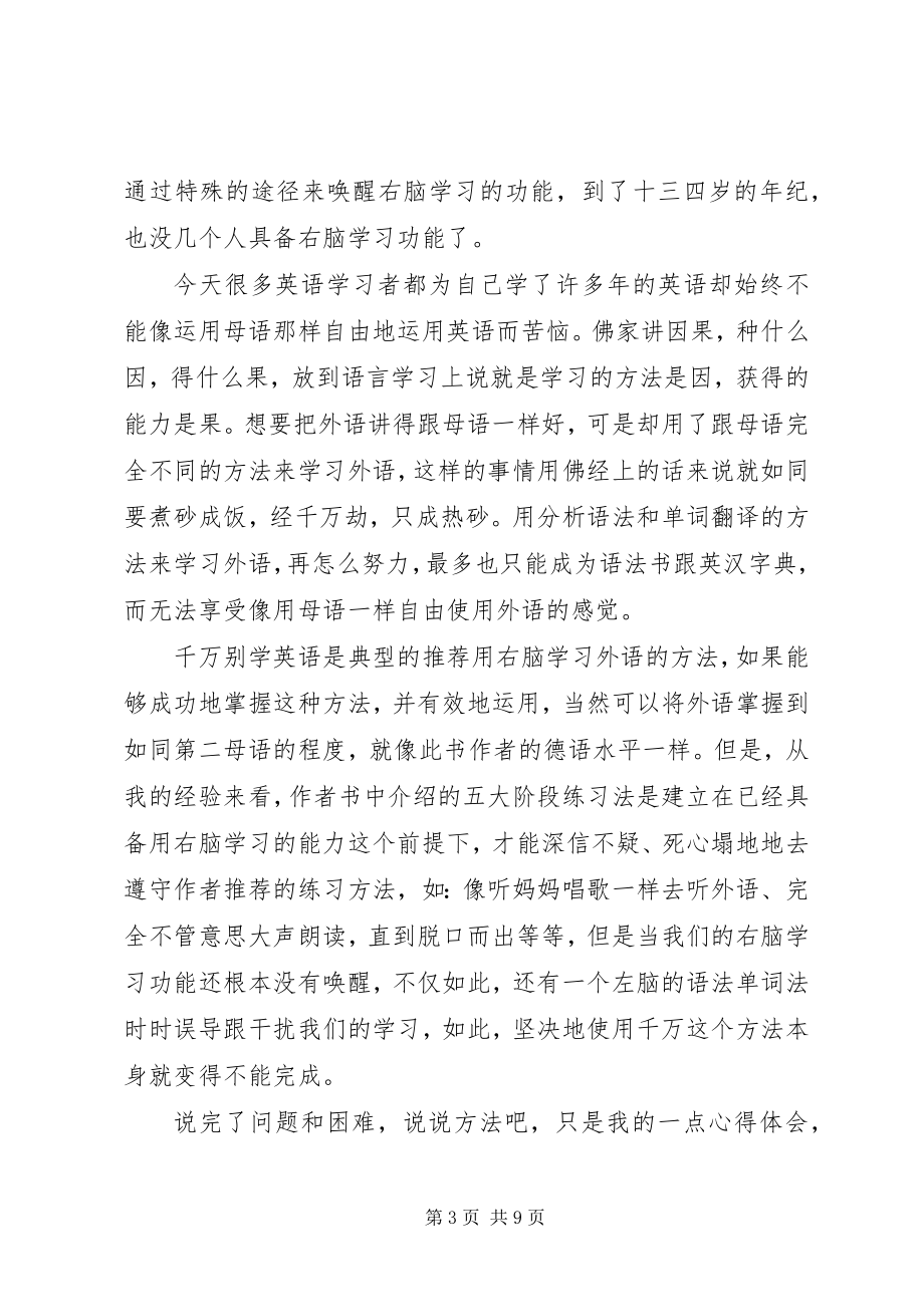 2023年学习报告心得3篇.docx_第3页