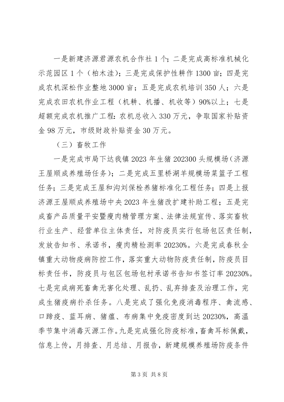 2023年镇武装部长述职述廉述学报告.docx_第3页