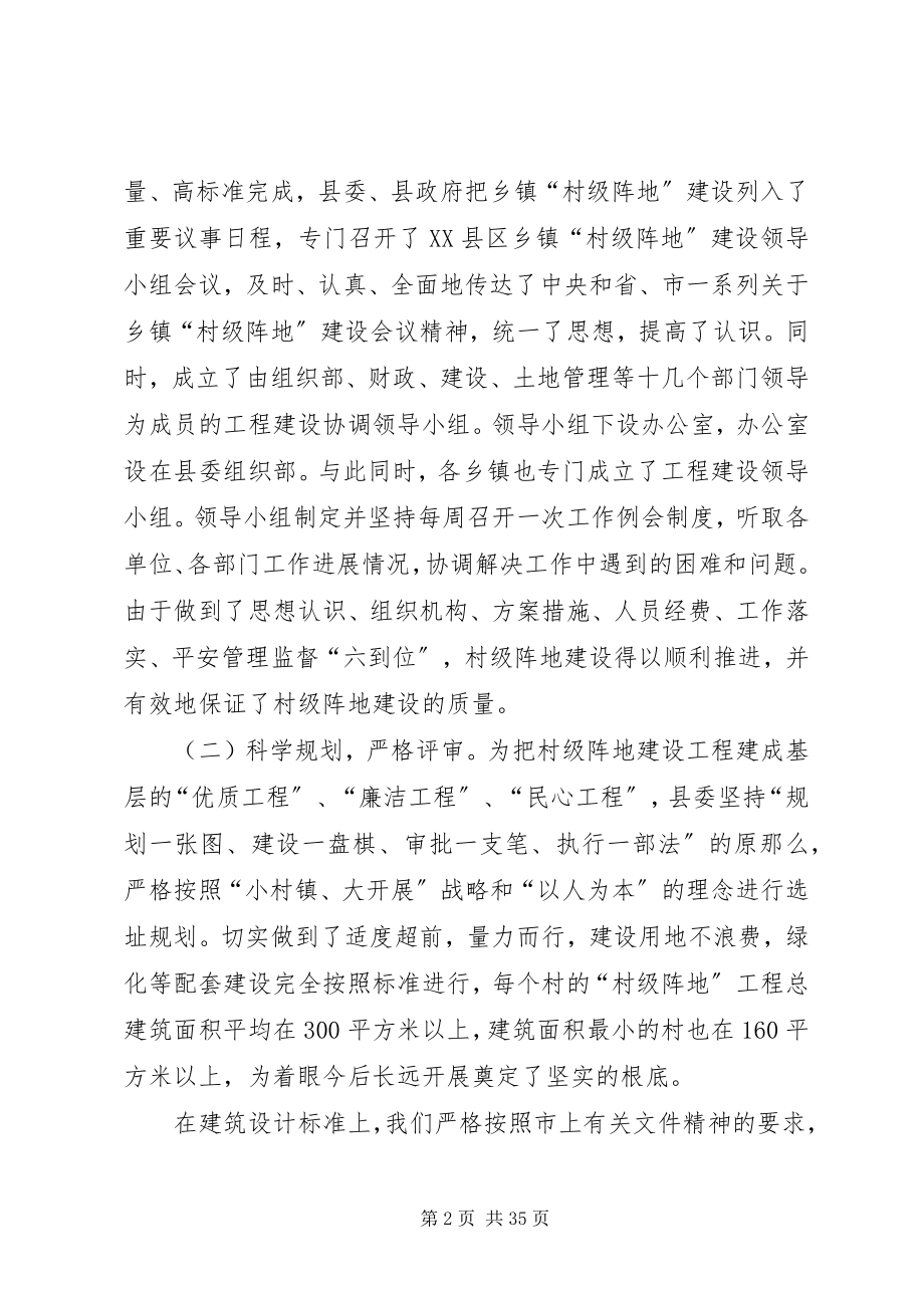 2023年活动是自查报告.docx_第2页