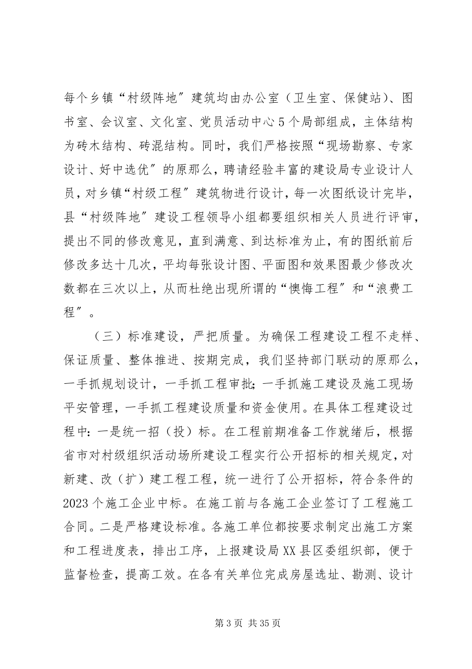 2023年活动是自查报告.docx_第3页