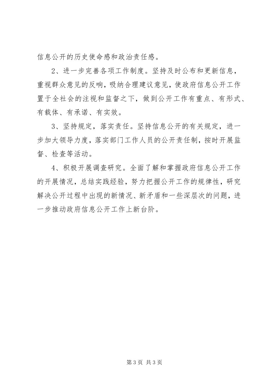 2023年市发改委年终工作总结报告.docx_第3页