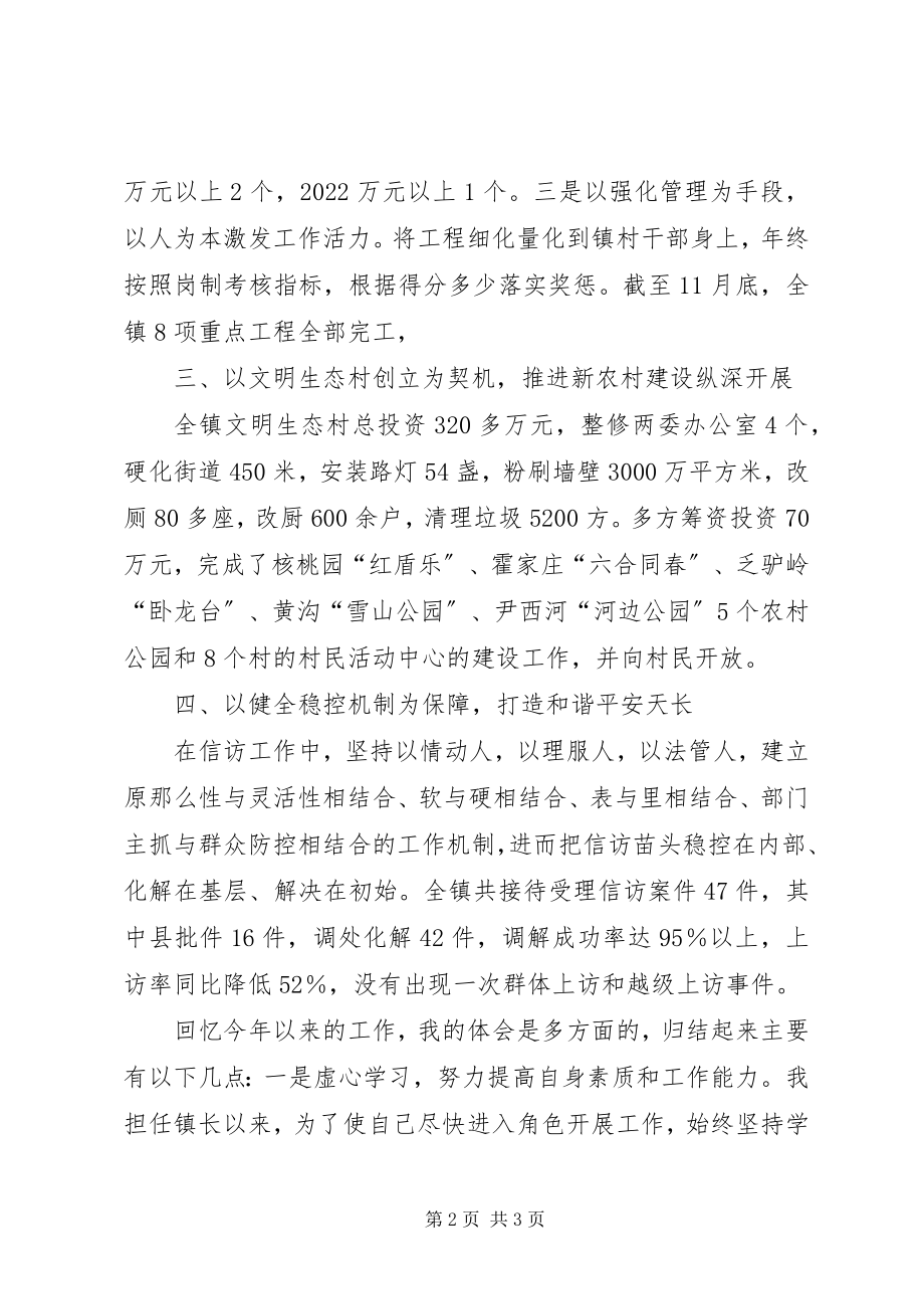 2023年镇长年度考评述职报告.docx_第2页