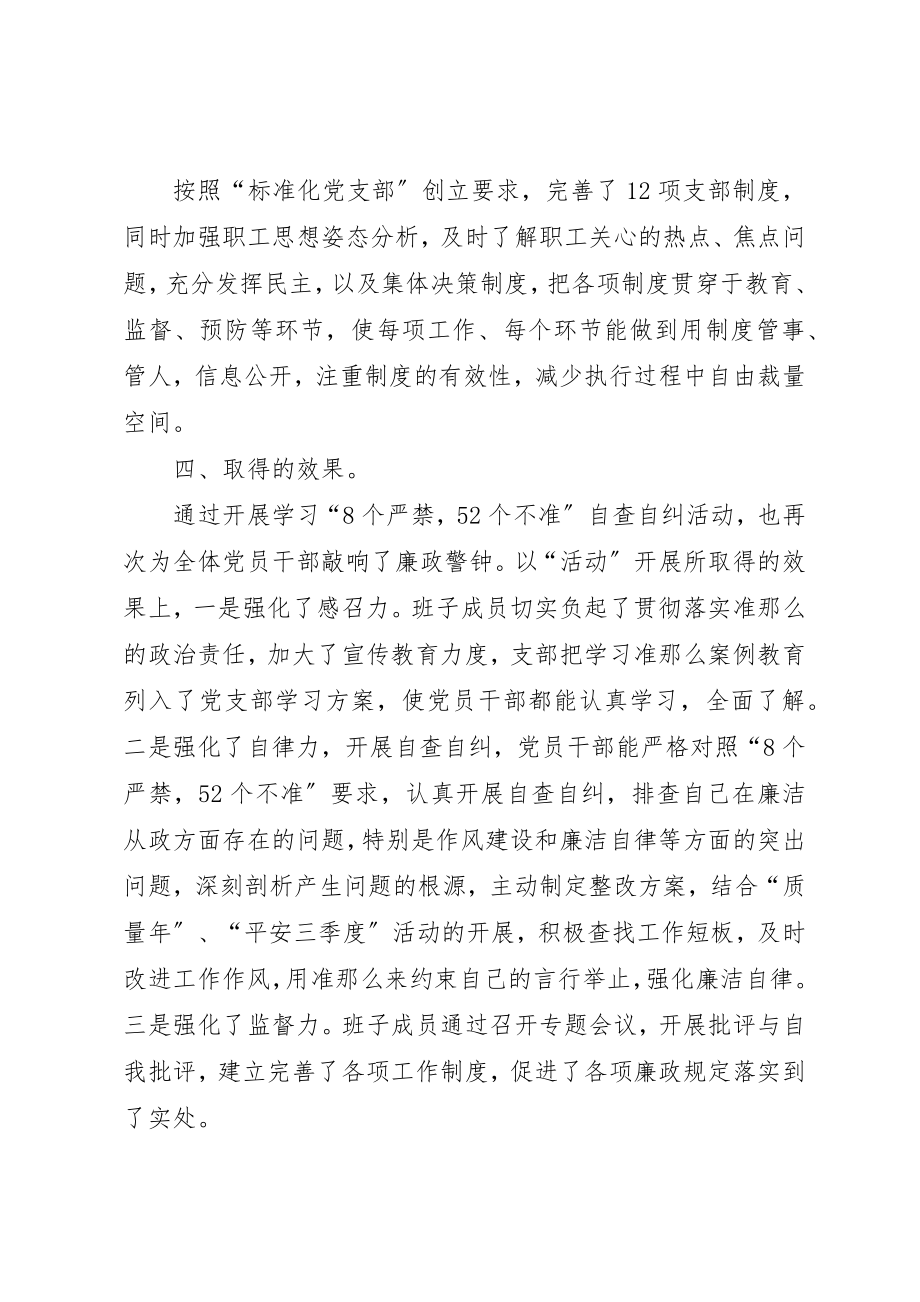 2023年车辆修理厂自查自纠整改方案及总结报告新编.docx_第2页