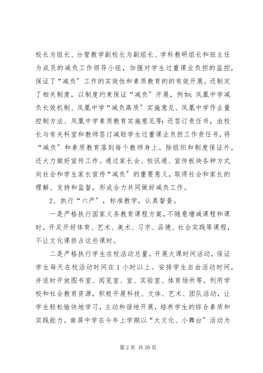 2023年老科协调研报告.docx_第2页