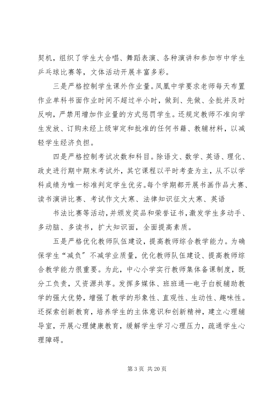 2023年老科协调研报告.docx_第3页