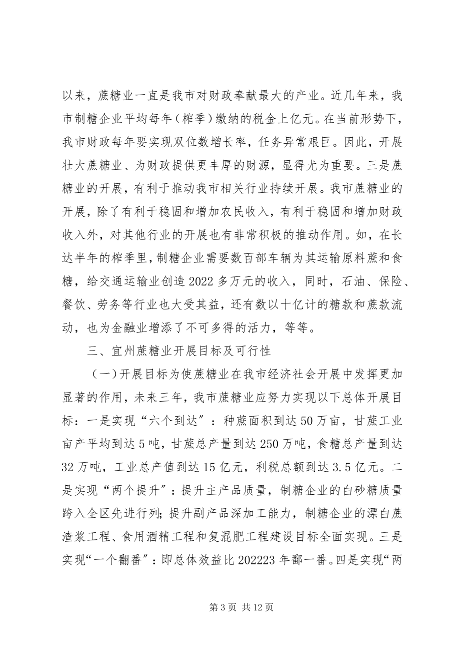 2023年学习十八大精神专题调研报告.docx_第3页