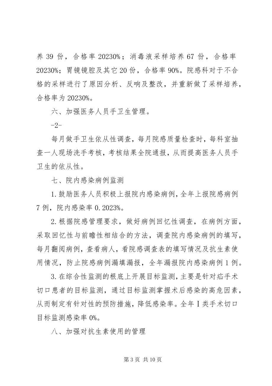 2023年医院教学科科长个人述职报告.docx_第3页