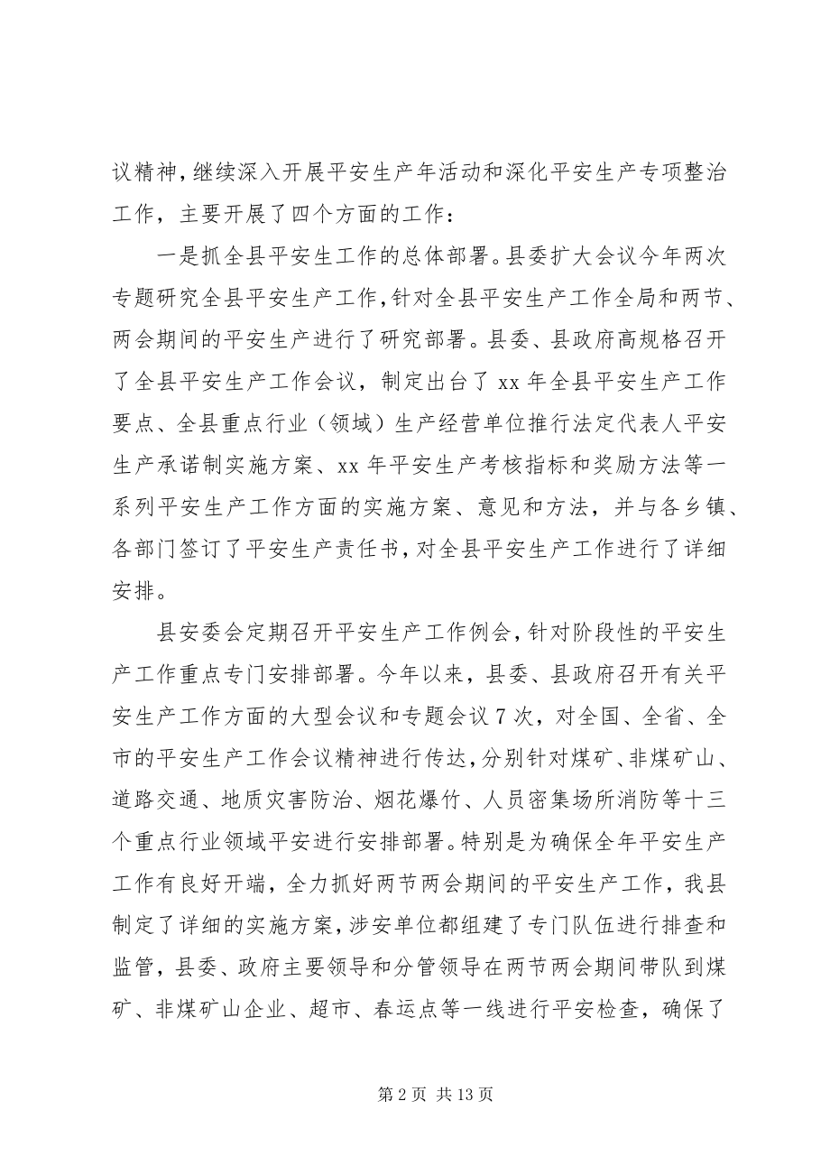 2023年安全生产检讨书报告新编.docx_第2页