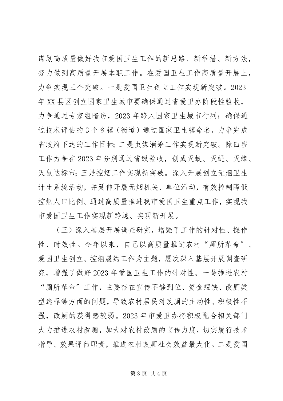 2023年整治个人存在形式主义官僚主义问题整改结果的报告.docx_第3页