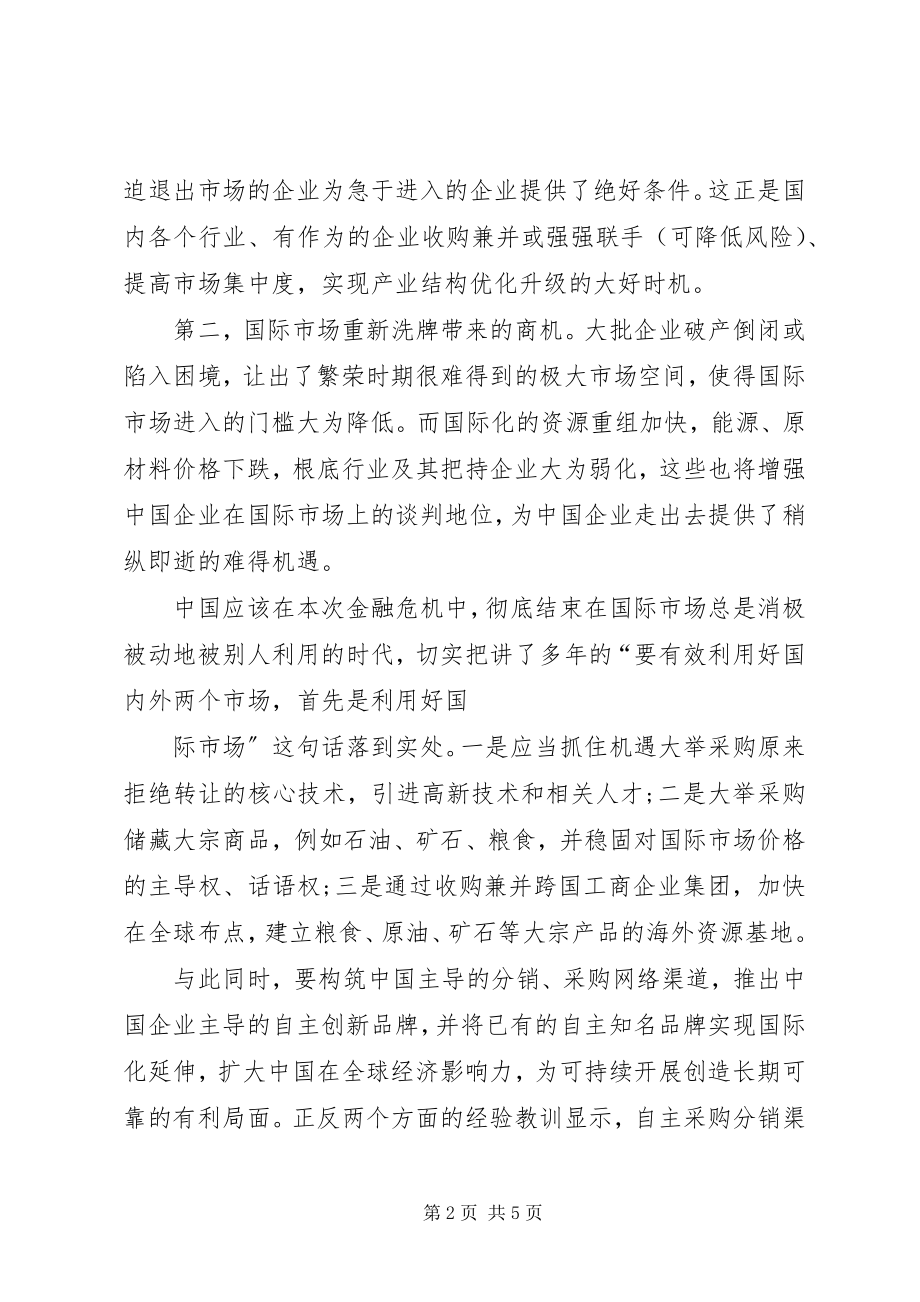 2023年旅游专业建设分析报告矣红丽.docx_第2页