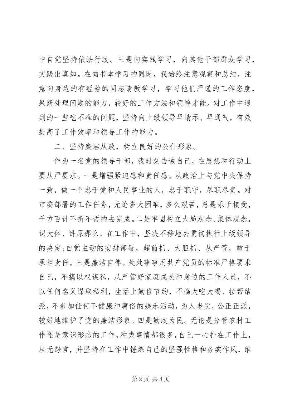 2023年村支委述职报告.docx_第2页