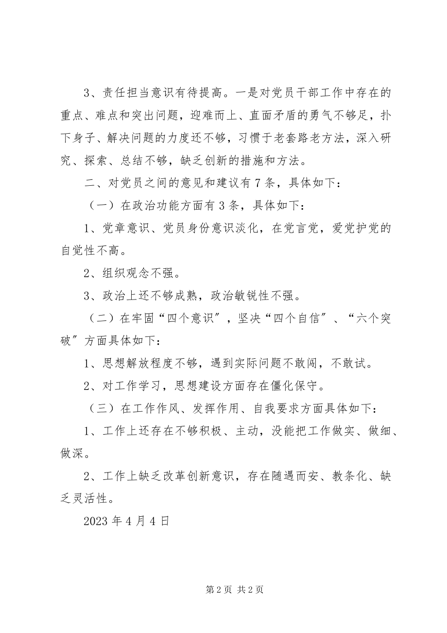 2023年召开基层党小组民主生活会征求意见建议情况的报告.docx_第2页