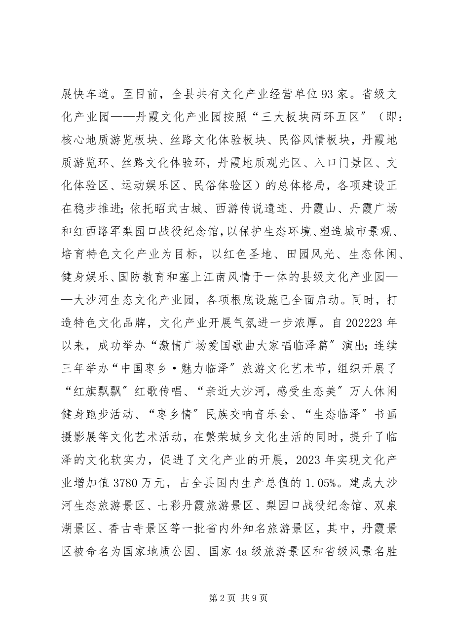 2023年能源管理科述职报告2.docx_第2页